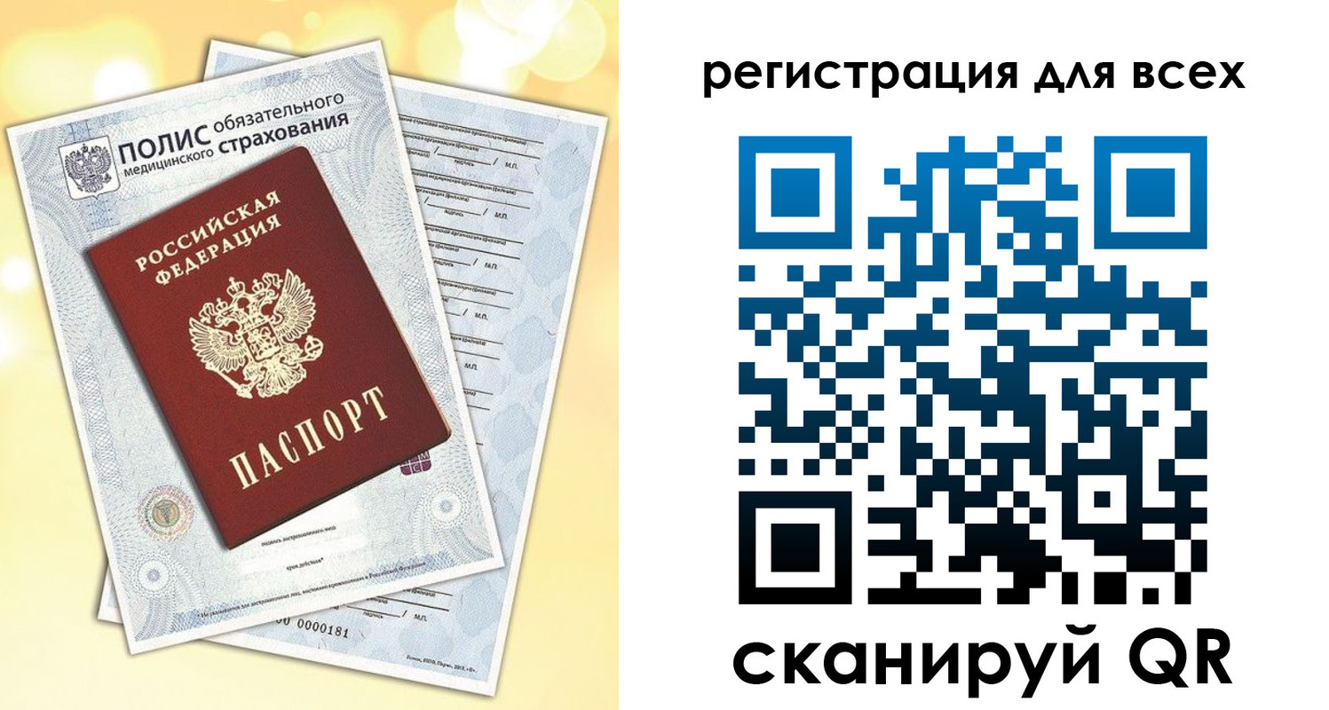 временная прописка в Отрадном