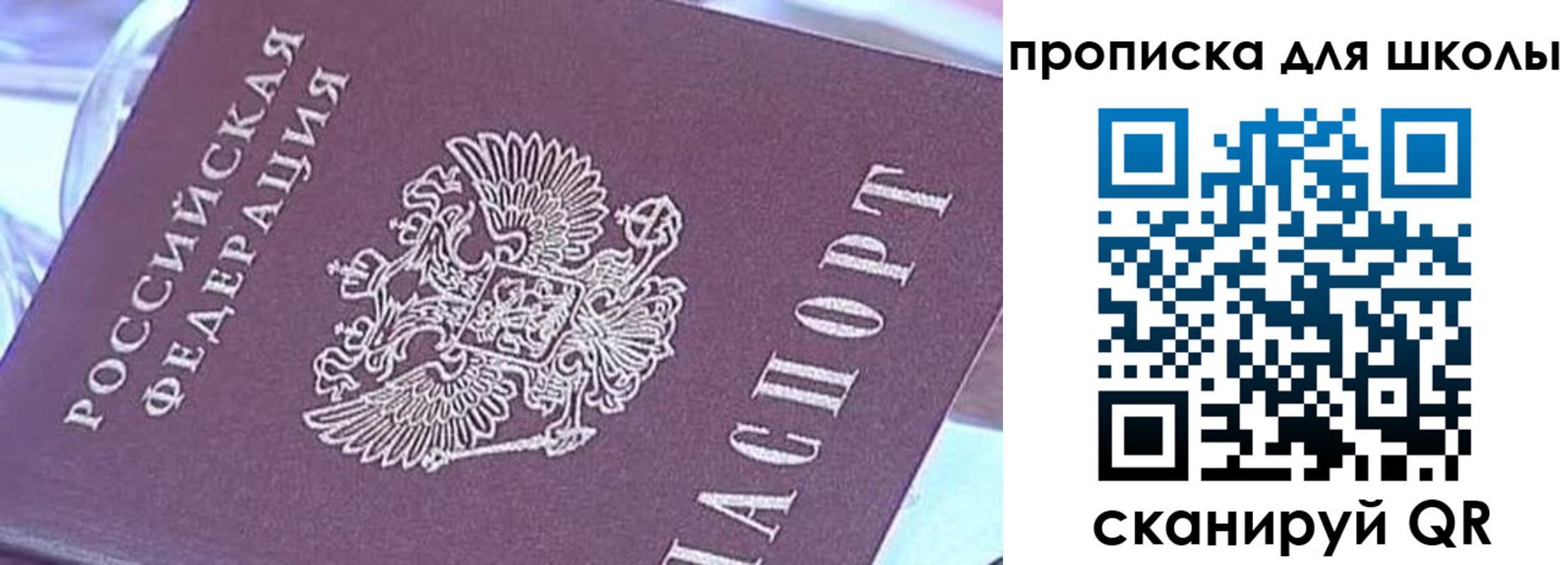 временная регистрация для всех в Отрадном