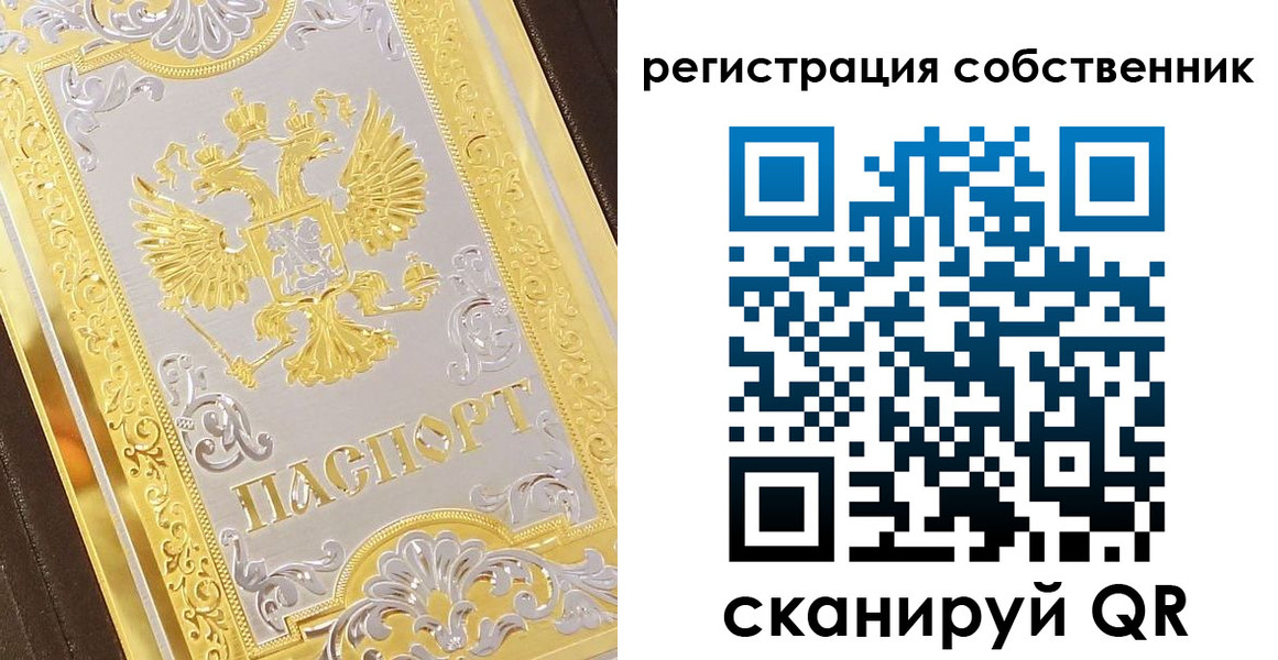 временная прописка в Отрадном