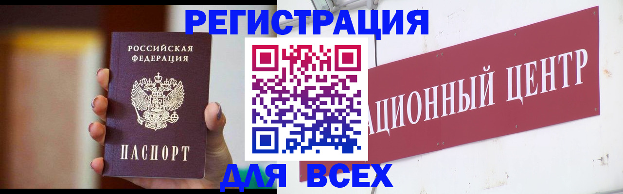 временная регистрация недорого в Отрадном