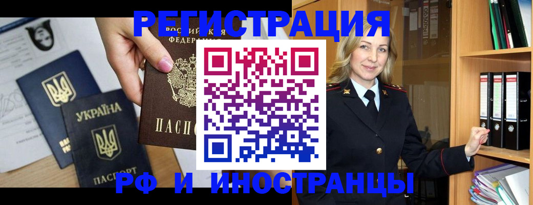 найти адрес прописки в Отрадном