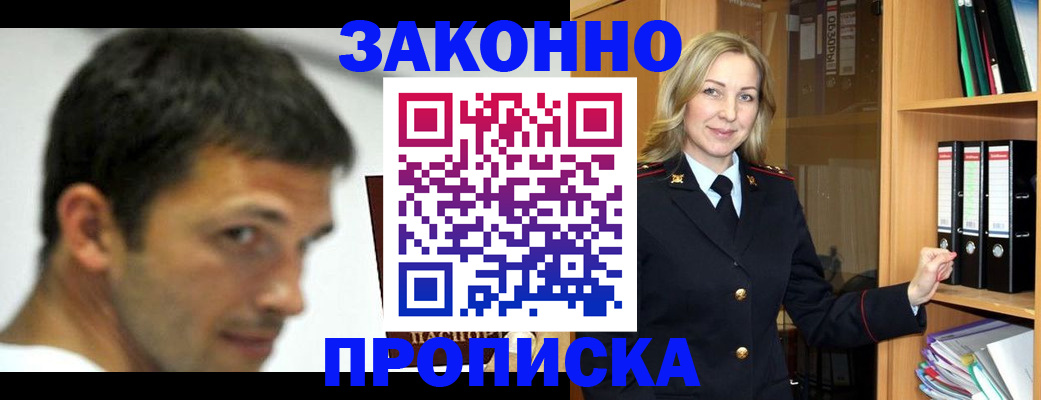пропишу в квартире в Отрадном