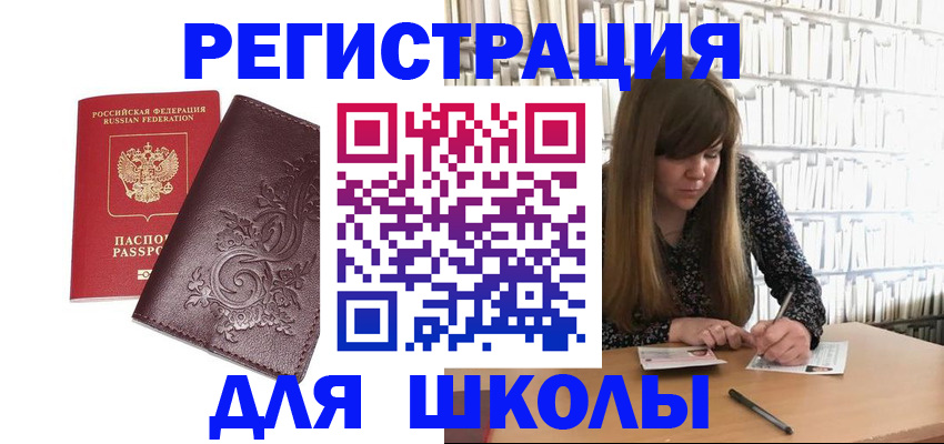 временная прописка в Отрадном