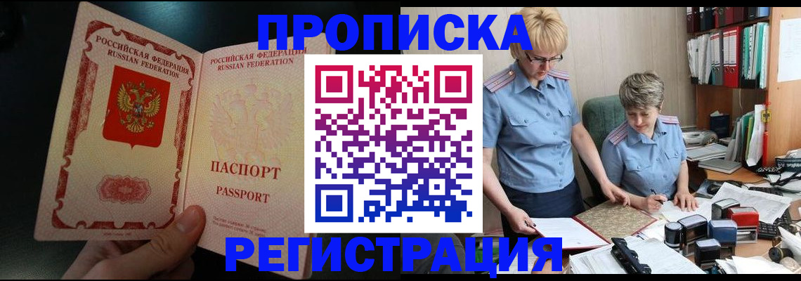 регистрация для дет. сада в Отрадном