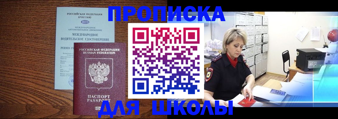 временная регистрация собственник в Отрадном